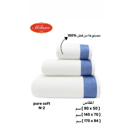 TOWEL PURE SOFT 3 PCS SET 